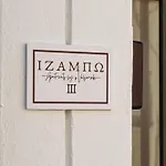 ιζαμπω Iii Lägenhet *